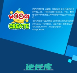 沃格沃德woogiworld