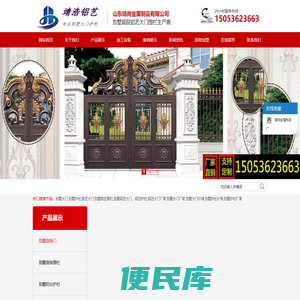 山东靖尚金属制品有限公司别墅大门,别墅护栏,铝艺大门