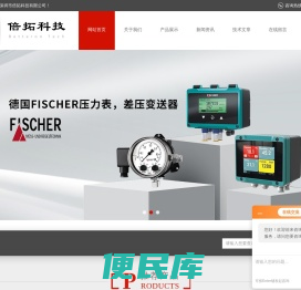 fischer差压表(适合各种工业应用)百科