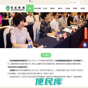 中国・嘉庭门业
