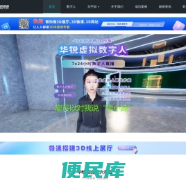 北京华锐视点