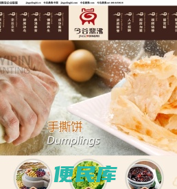 大庆市今谷鼎沸餐饮管理有限公司