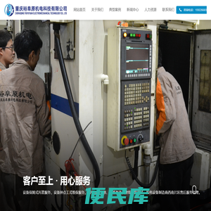 加工中心大修