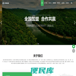 -潍坊华南环保科技有限公司