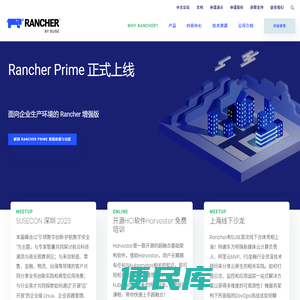 多云混合云集群