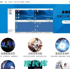 优优软件