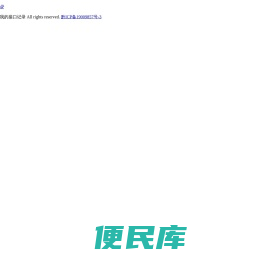 我的接口文档