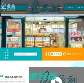 上海逸刻新零售网络科技有限公司