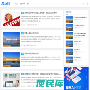希子网