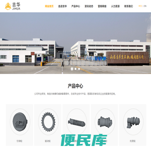 山东吉华重工机械有限公司