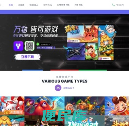 YYGame