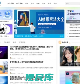 AI奇点网丨AIGC工具测评、AIGC应用案例、AI学习社区