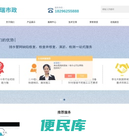 管道缺陷修复