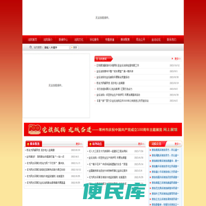 江苏省常州市金坛区人民法院