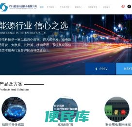 能信科技股份有限公司