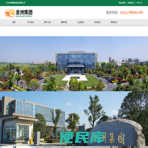 江苏金洲粮油食品有限公司