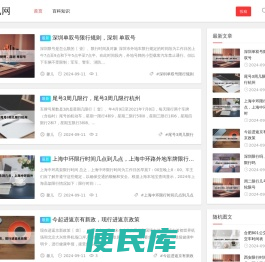 瓜子百科网