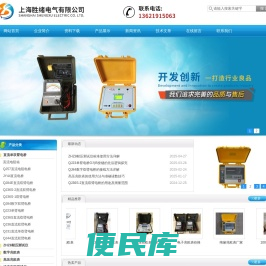 高压绝缘兆欧表