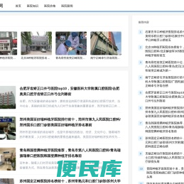 齐发整形网