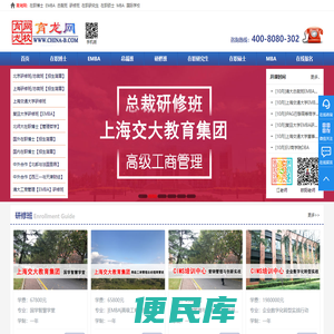 育龙网