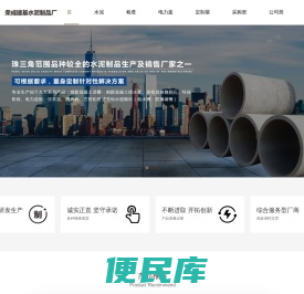 水泥管