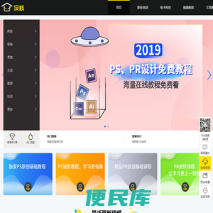 设栈网