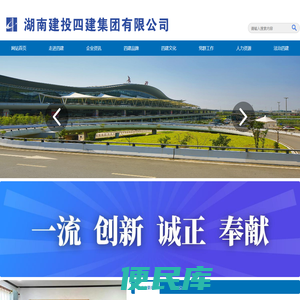 湖南建投四建集团有限公司