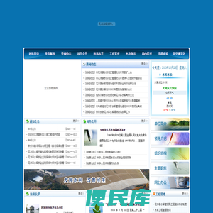 安庆市花凉亭水库管理处