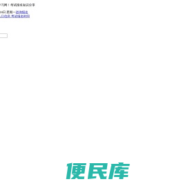 物业经理证报名入口信息