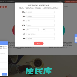 阿里邮箱服务中心