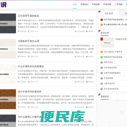 手表说