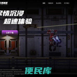 网游OO加速器