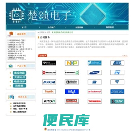 南京楚颂电子科技有限公司