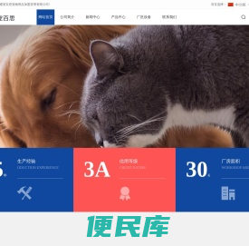 南通宠百思宠物用品加盟管理有限公司