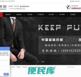 职业装定制,西装定做厂家,西装定制