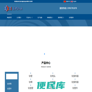 钛盘管