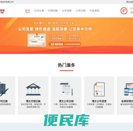 无锡注册公司