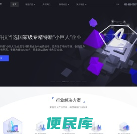 冰鉴科技