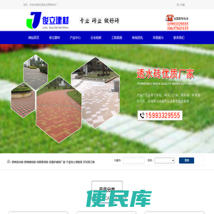 郑州彩砖
