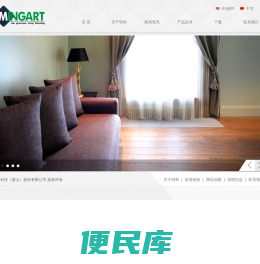 明和科技（唐山）股份有限公司