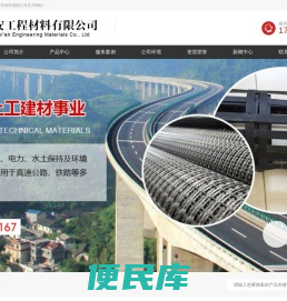 土工格栅厂家