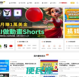 互联网创业项目