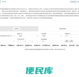 纵横讯通
