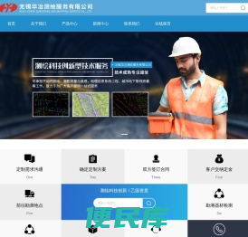 无锡测量公司