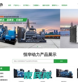 江苏恒华动力设备有限公司