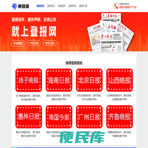 登报挂失