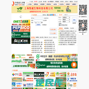 农业人才网