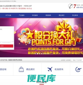 苏州国际空运,无锡机场国际空运公司电话,无锡佳速货运代理有限公司