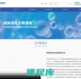 喷雾激光粒度分析仪