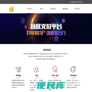 达安：达安集团,达安运维，达安股份